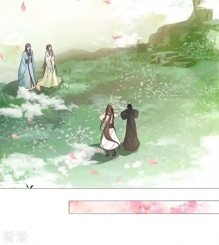 长相思第113话 离山