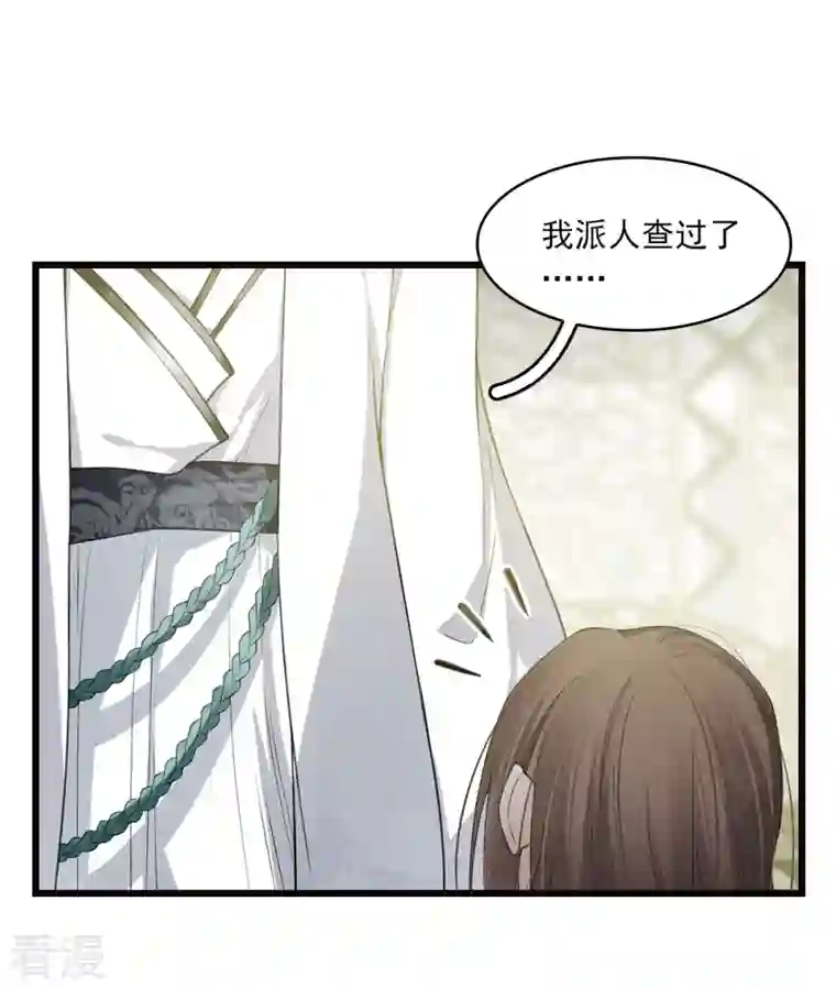 长相思番外4 身份