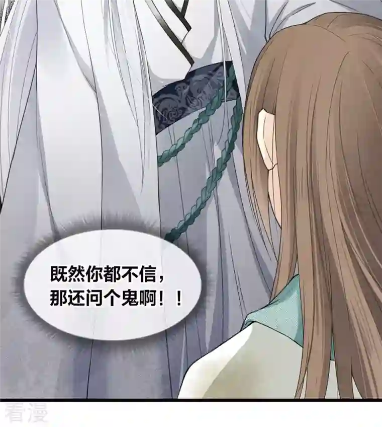 长相思番外4 身份