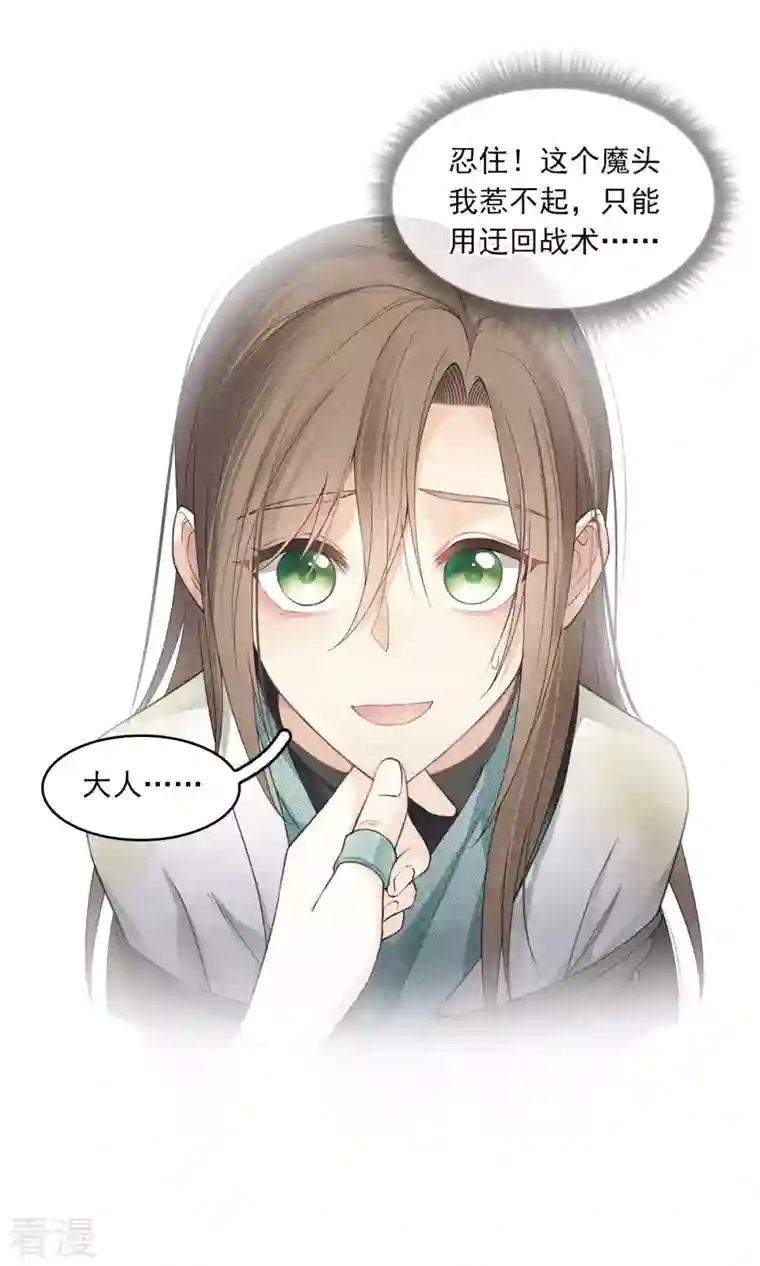 长相思番外4 身份