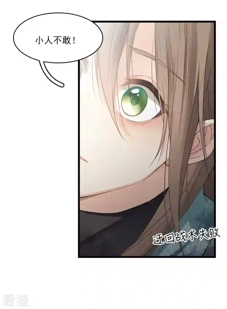 长相思番外4 身份