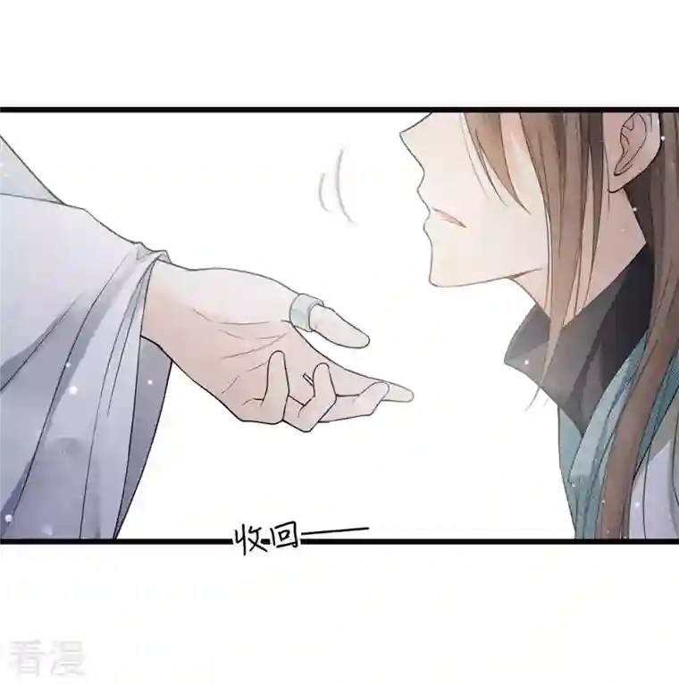 长相思番外4 身份