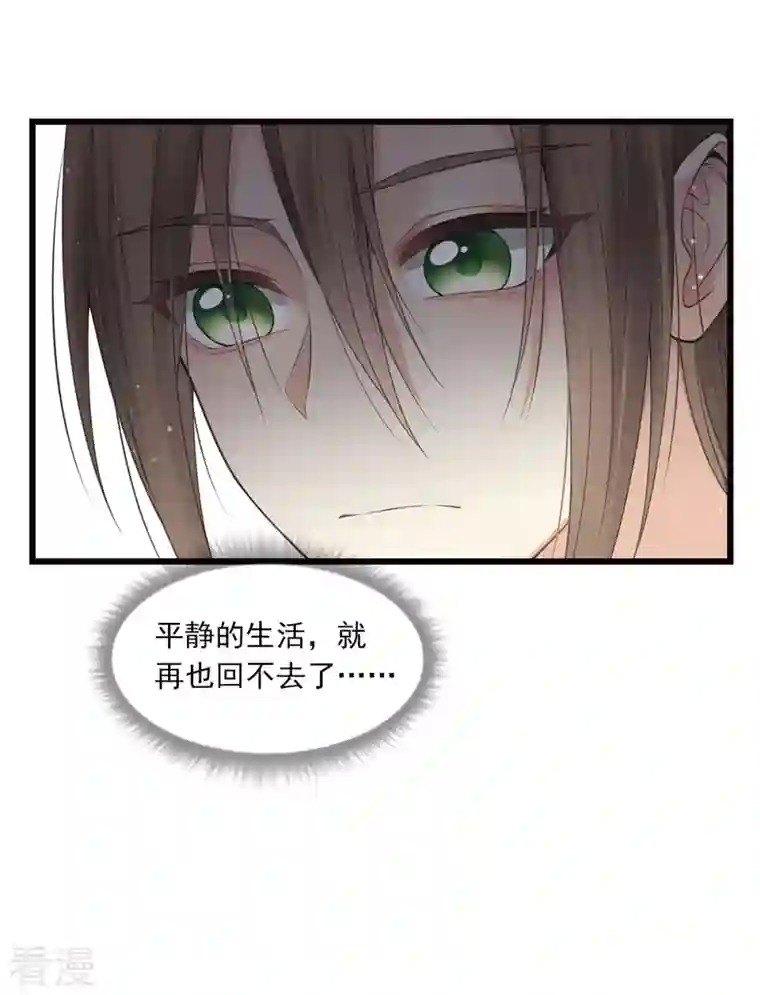 长相思番外4 身份