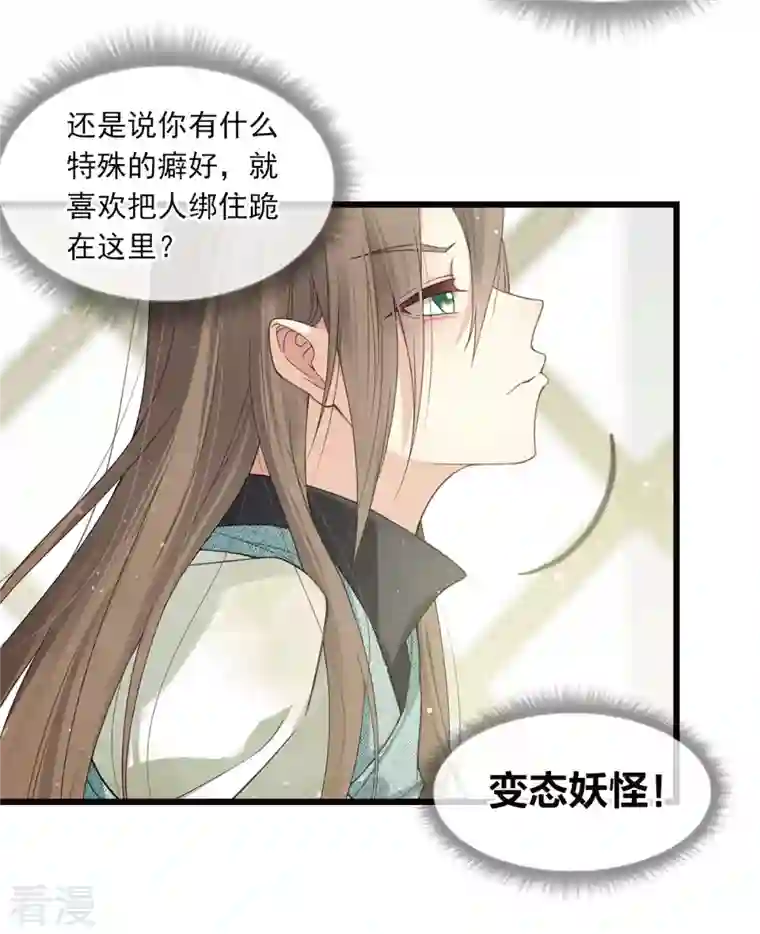 长相思番外4 身份