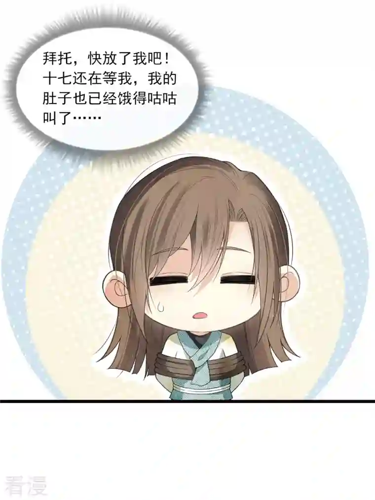 长相思番外4 身份