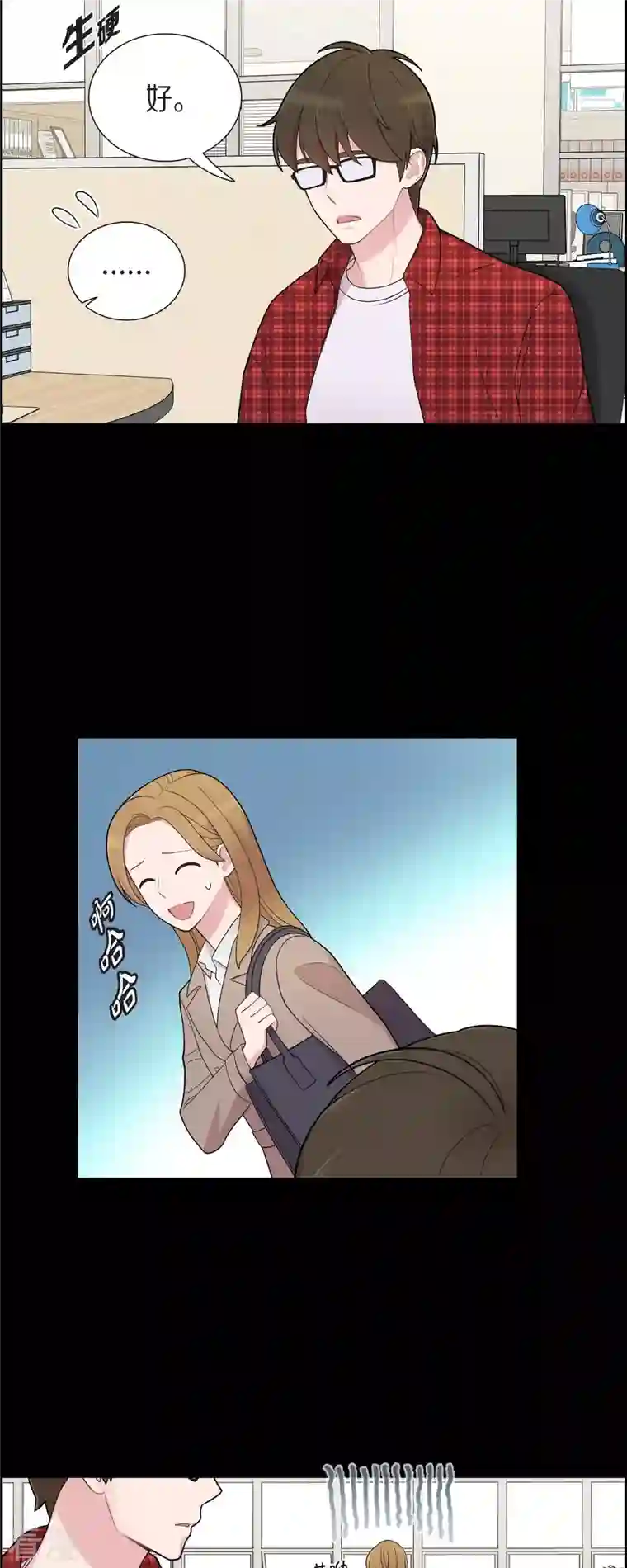 可疑的文科长第54话 她的笑容很美