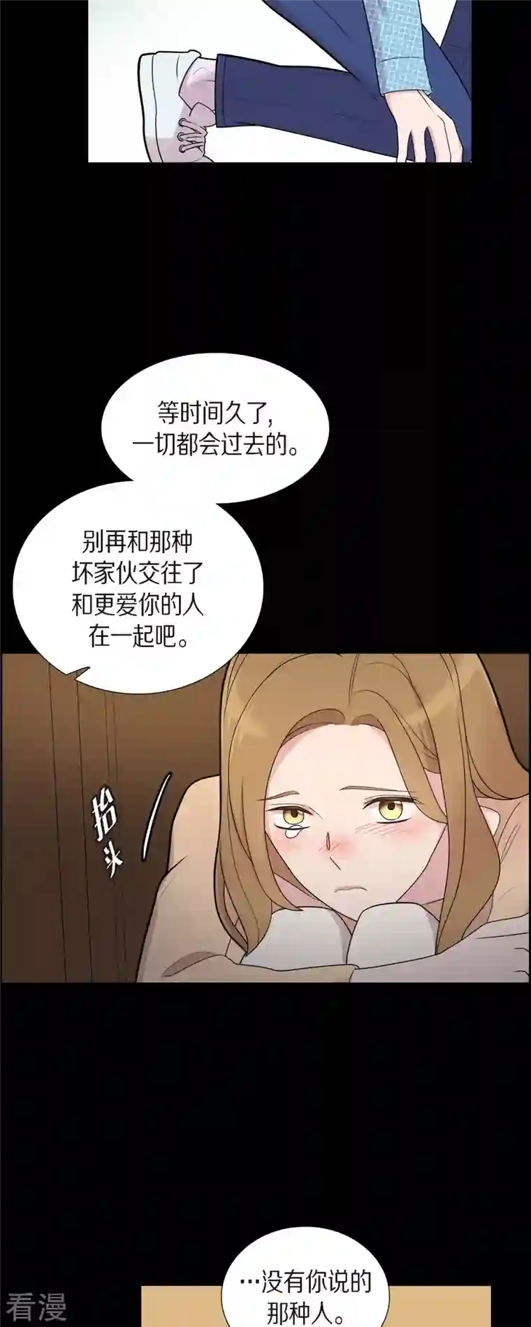 可疑的文科长第54话 她的笑容很美