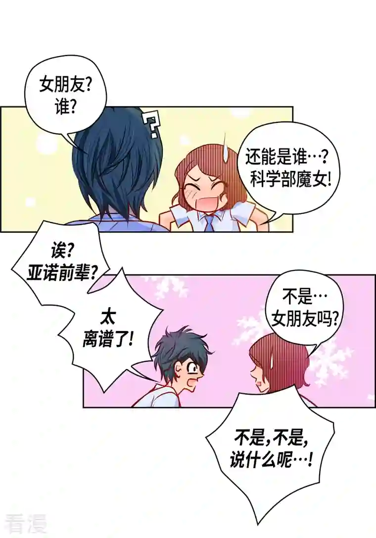 献给心脏番外5 MEMORIES5