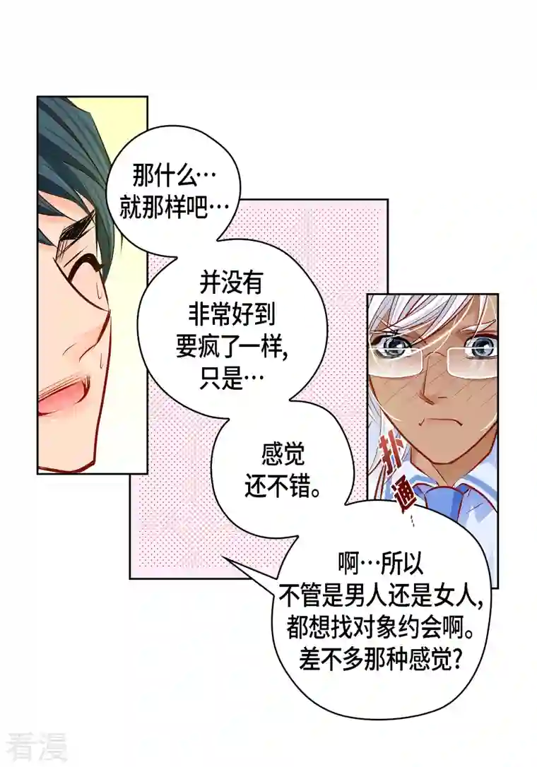 献给心脏番外5 MEMORIES5