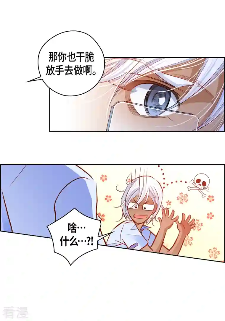献给心脏番外5 MEMORIES5