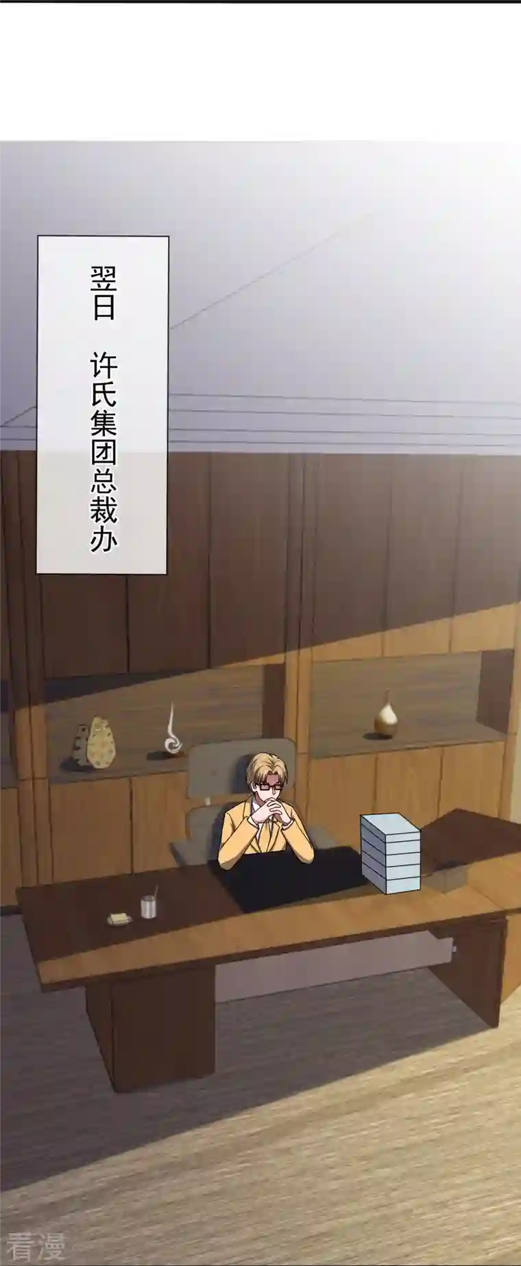 都市之逆天仙尊第277话 求饶