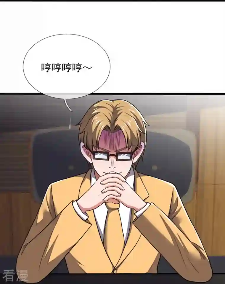 都市之逆天仙尊第277话 求饶