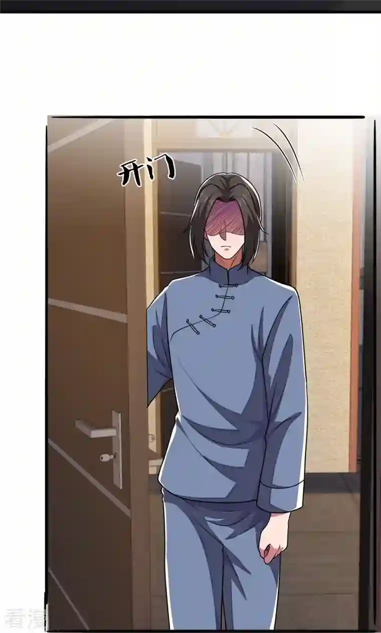 都市之逆天仙尊第277话 求饶