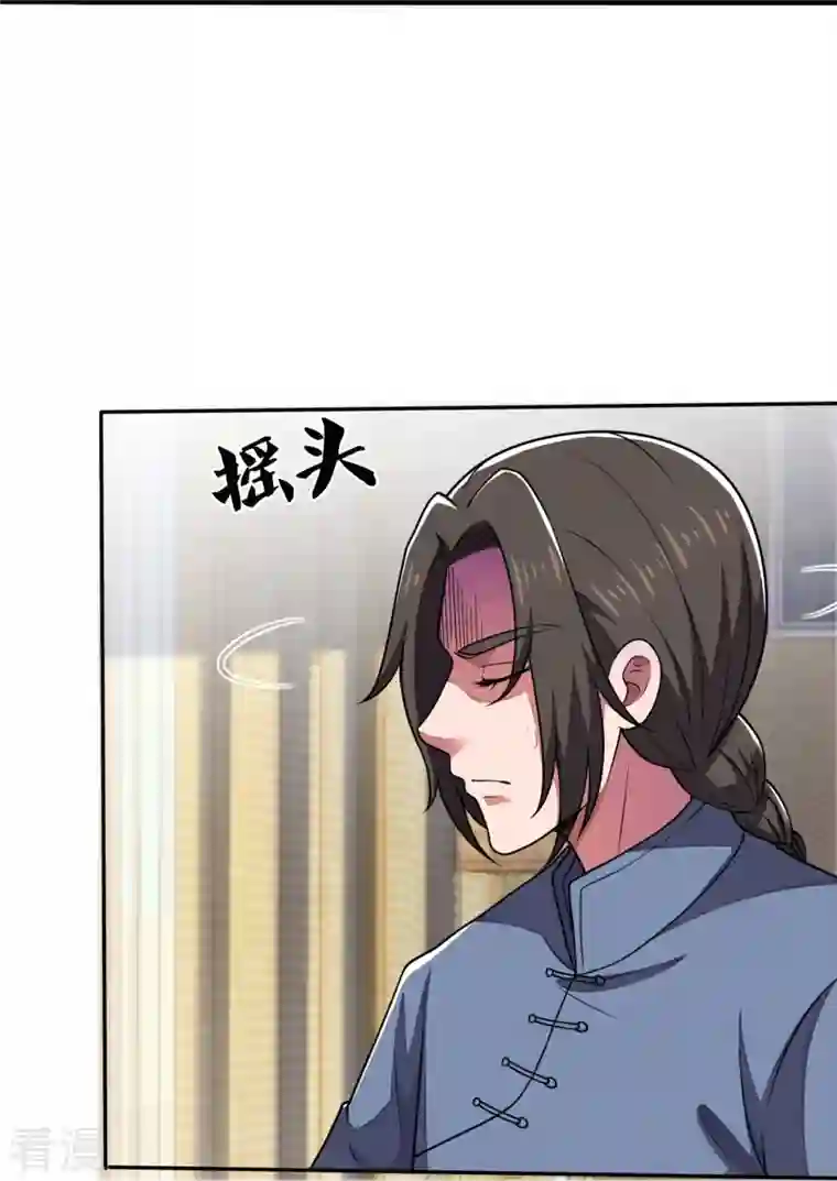 都市之逆天仙尊第277话 求饶