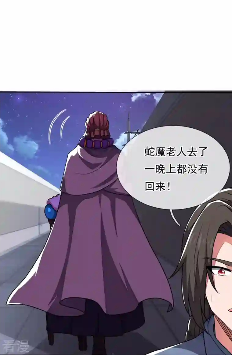 都市之逆天仙尊第277话 求饶