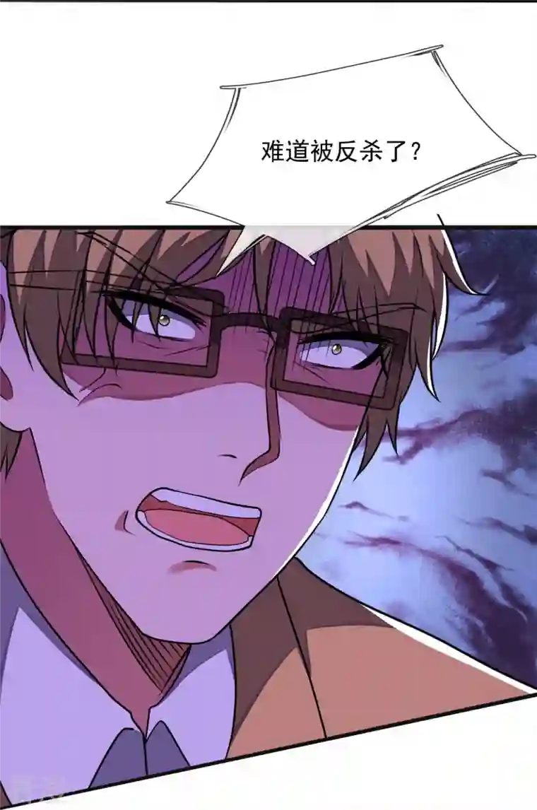 都市之逆天仙尊第277话 求饶