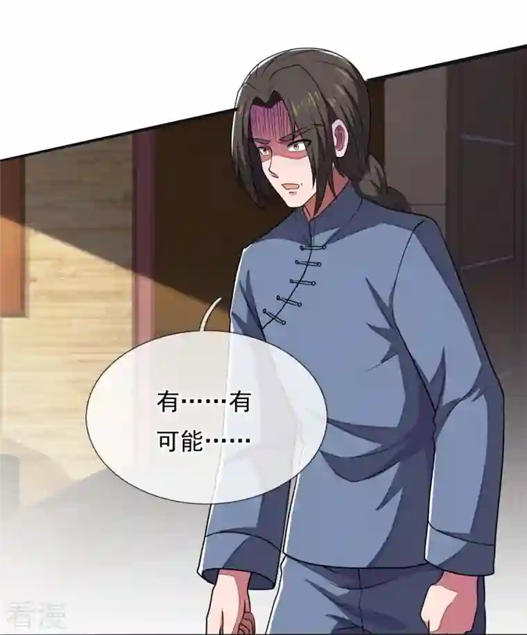 都市之逆天仙尊第277话 求饶