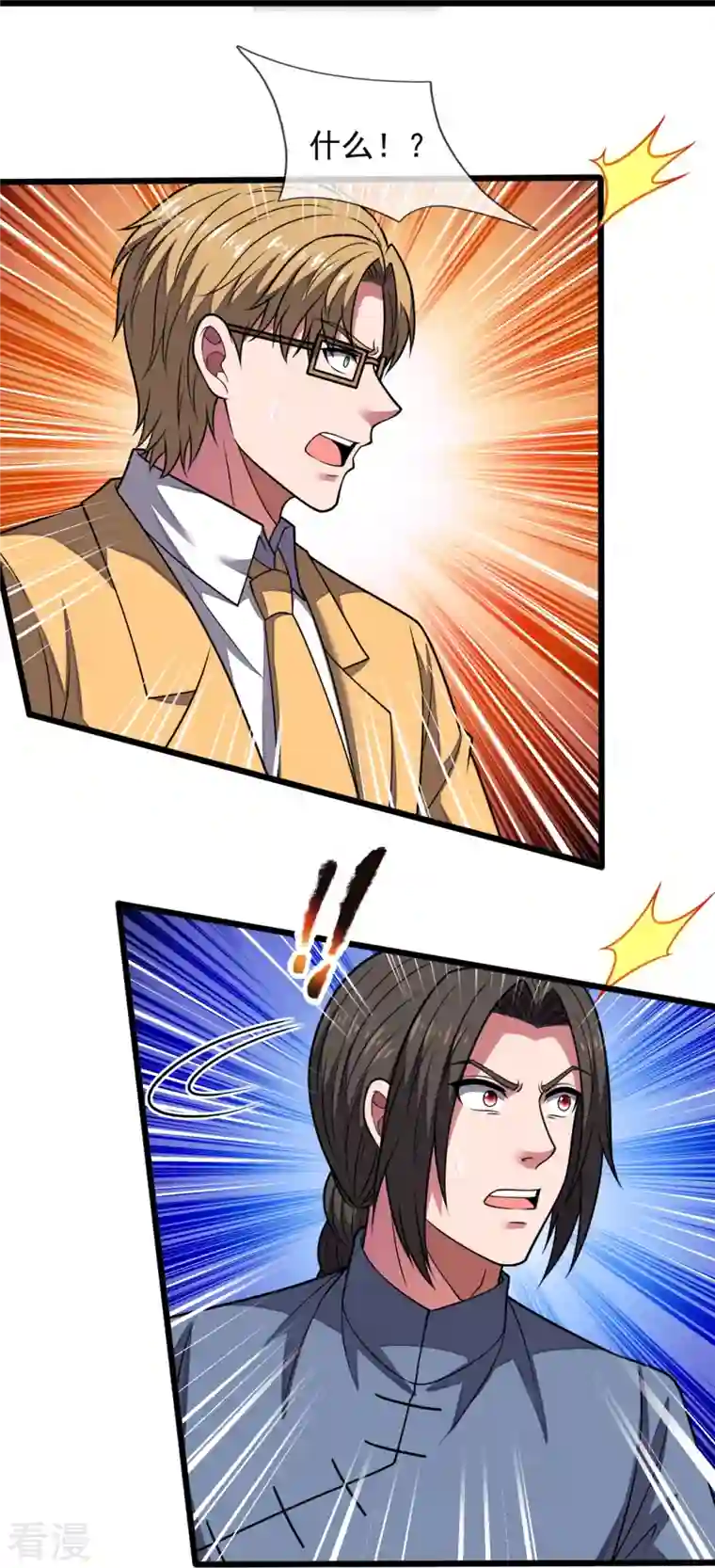 都市之逆天仙尊第277话 求饶