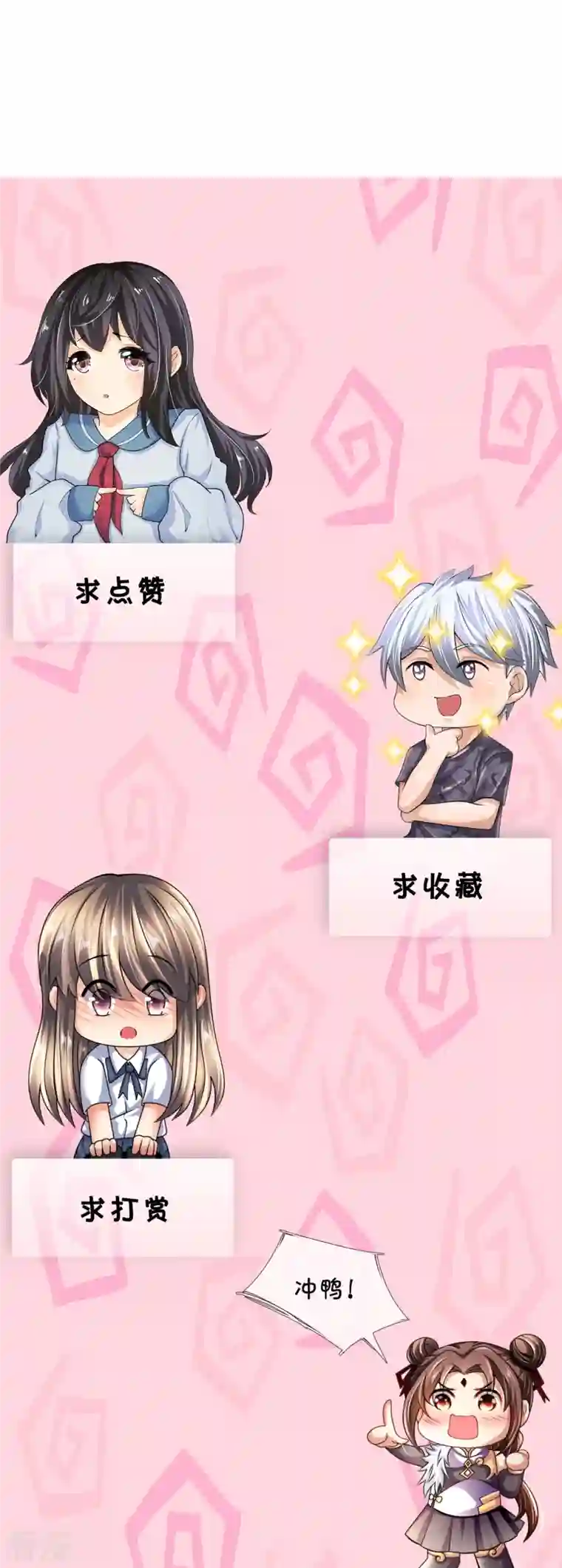 都市之逆天仙尊第277话 求饶