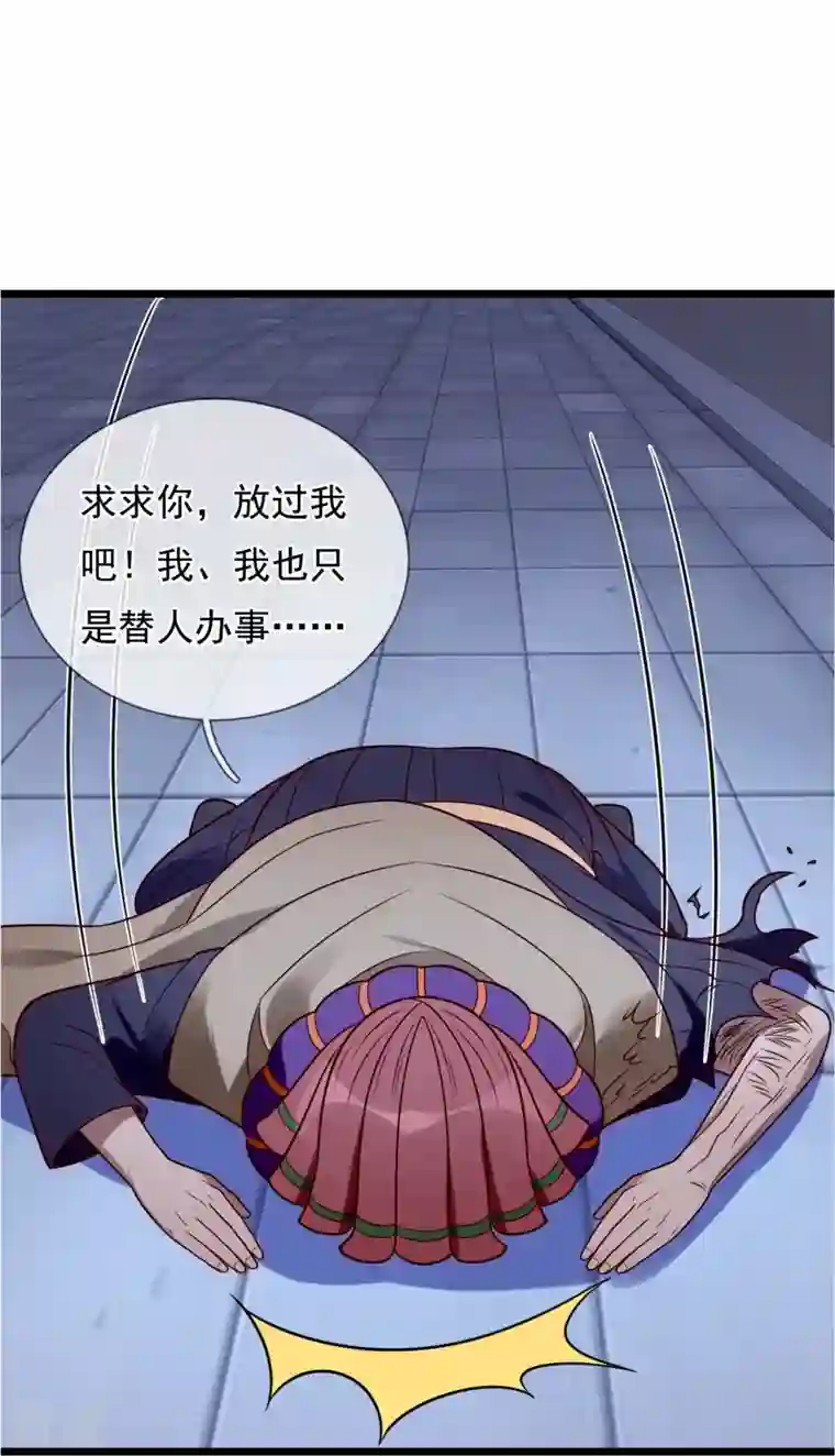 都市之逆天仙尊第277话 求饶