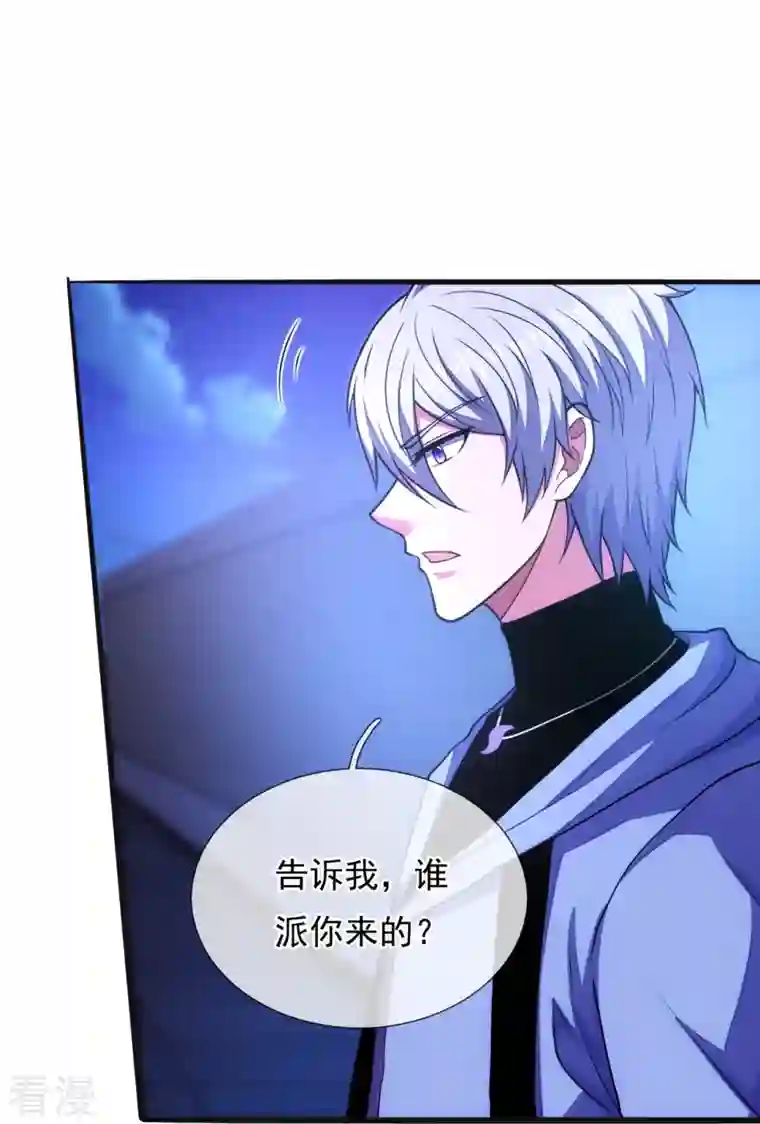 都市之逆天仙尊第277话 求饶