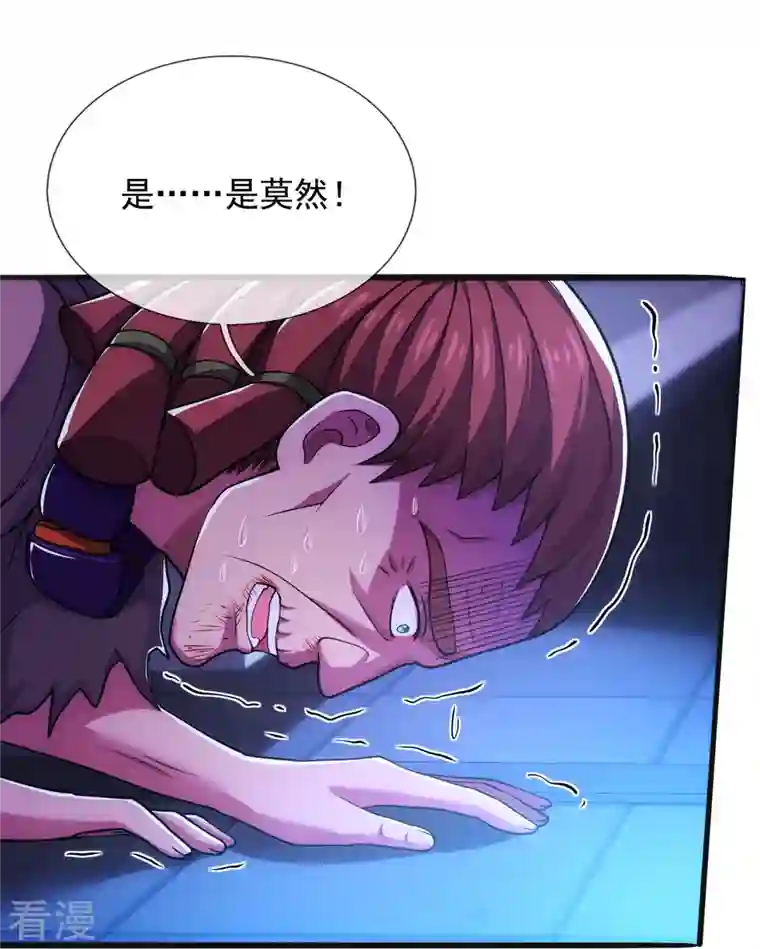 都市之逆天仙尊第277话 求饶