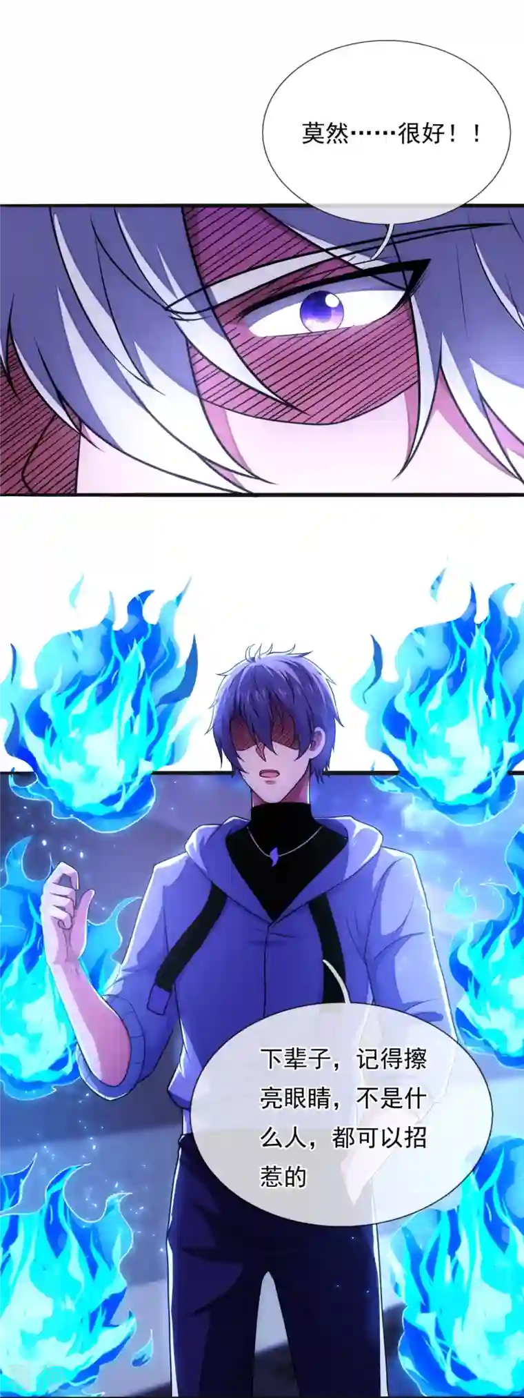 都市之逆天仙尊第277话 求饶