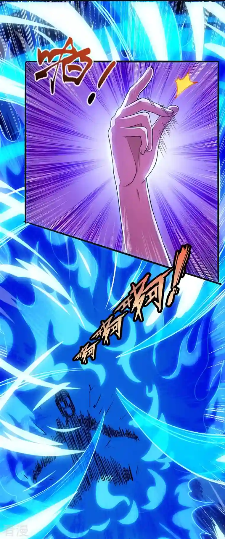 都市之逆天仙尊第277话 求饶