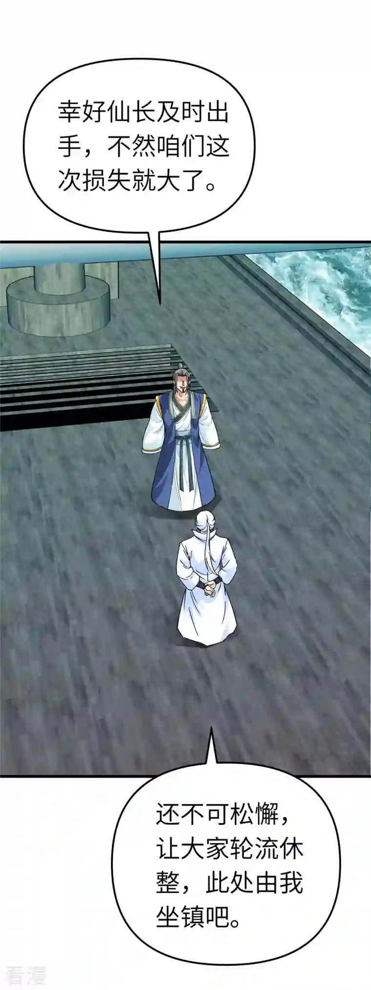 重生之我是大天神第169话 倭国船只