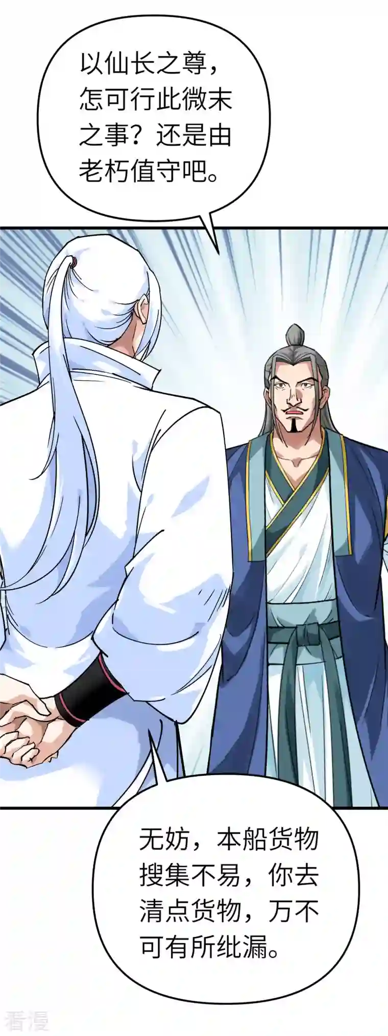 重生之我是大天神第169话 倭国船只