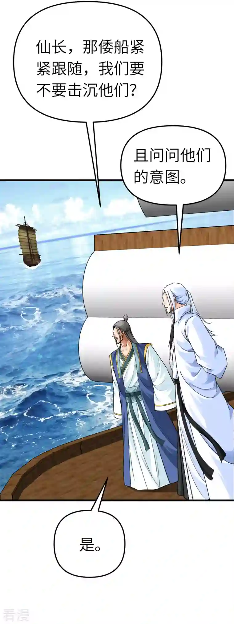 重生之我是大天神第169话 倭国船只