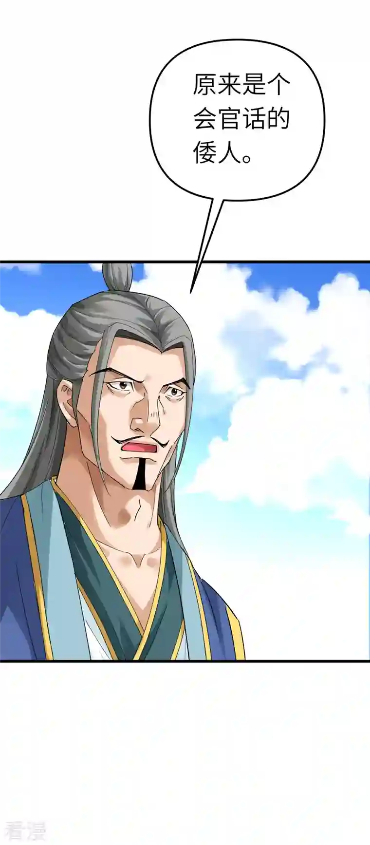 重生之我是大天神第169话 倭国船只