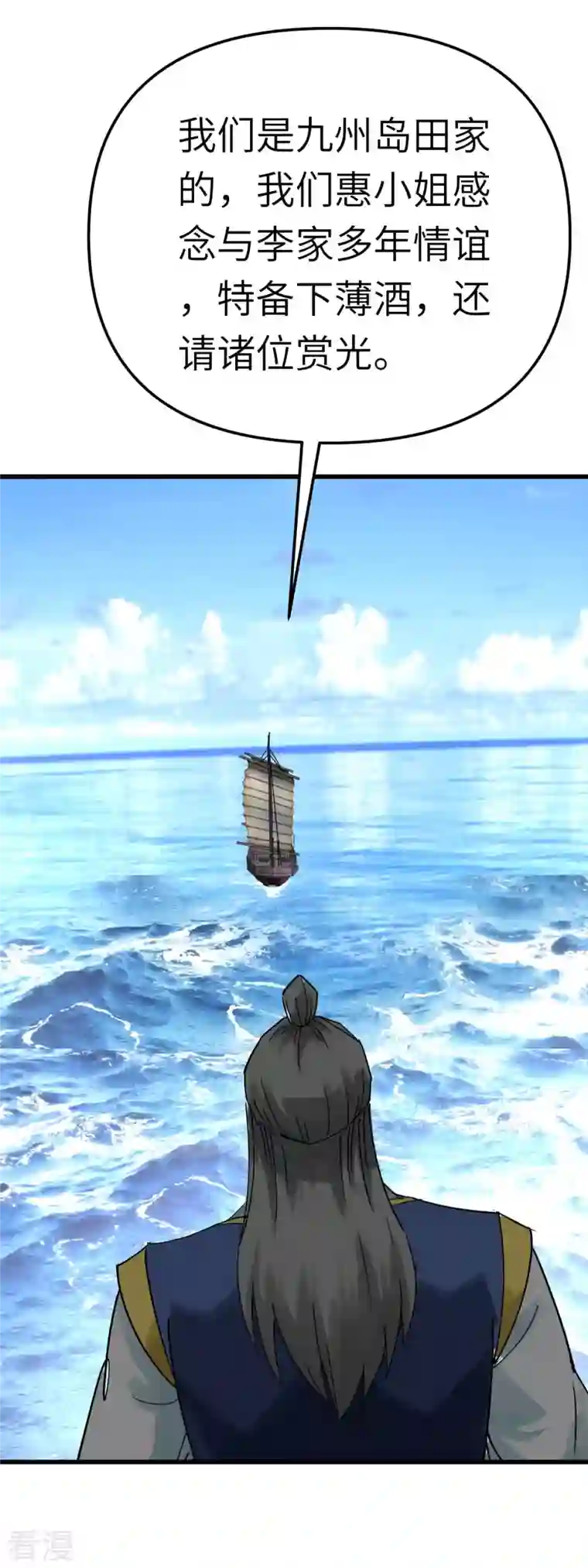 重生之我是大天神第169话 倭国船只