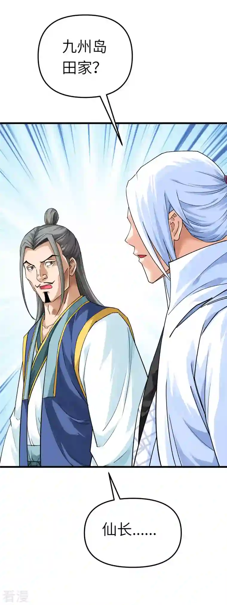 重生之我是大天神第169话 倭国船只