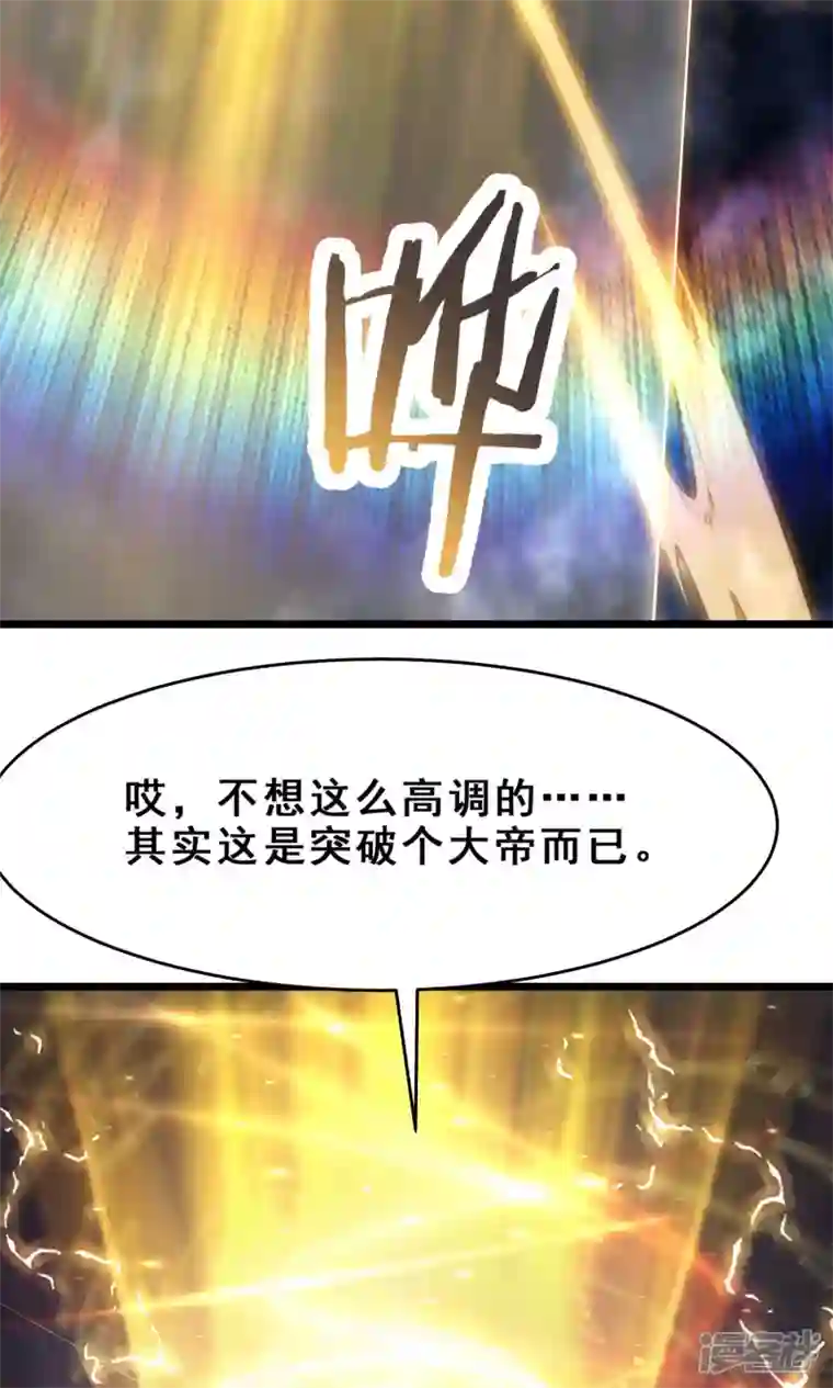 徒弟都是女魔头第110话 仙梯渡劫