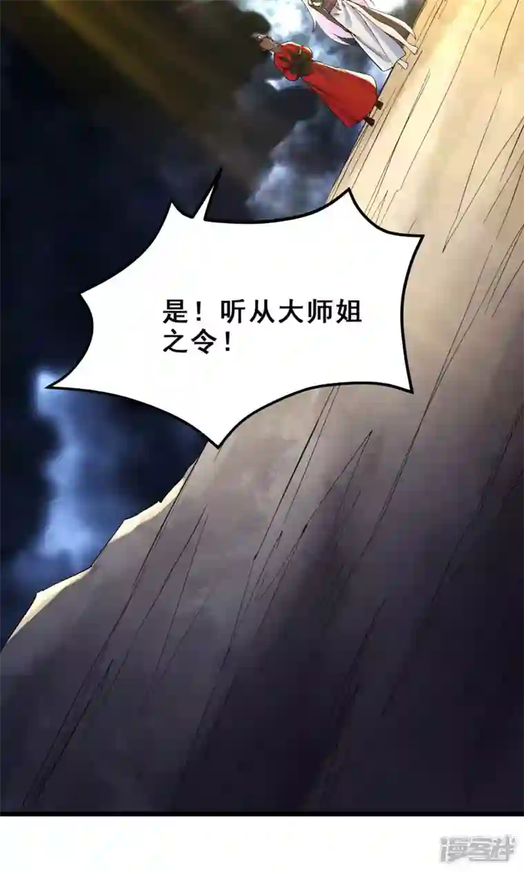 徒弟都是女魔头第110话 仙梯渡劫