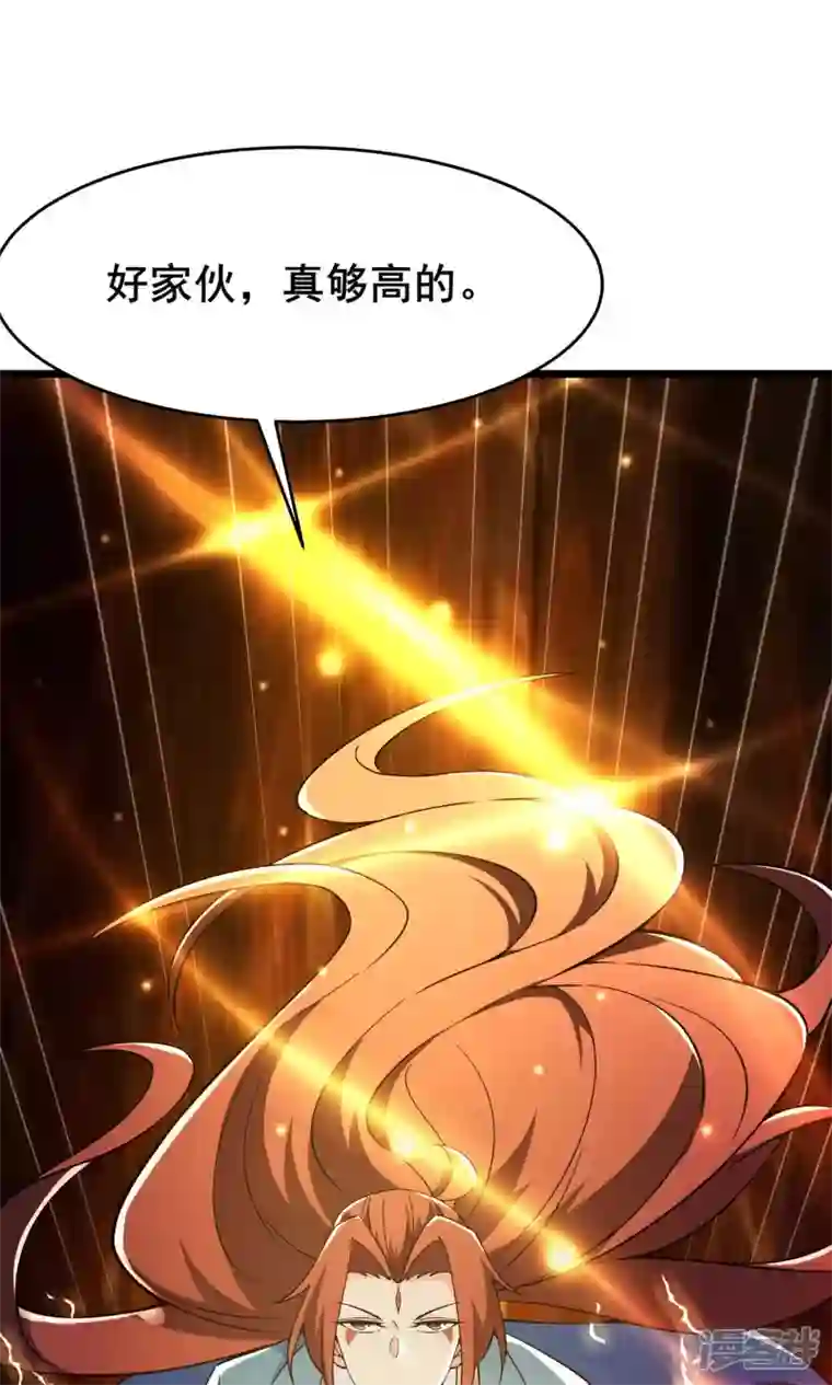 徒弟都是女魔头第110话 仙梯渡劫