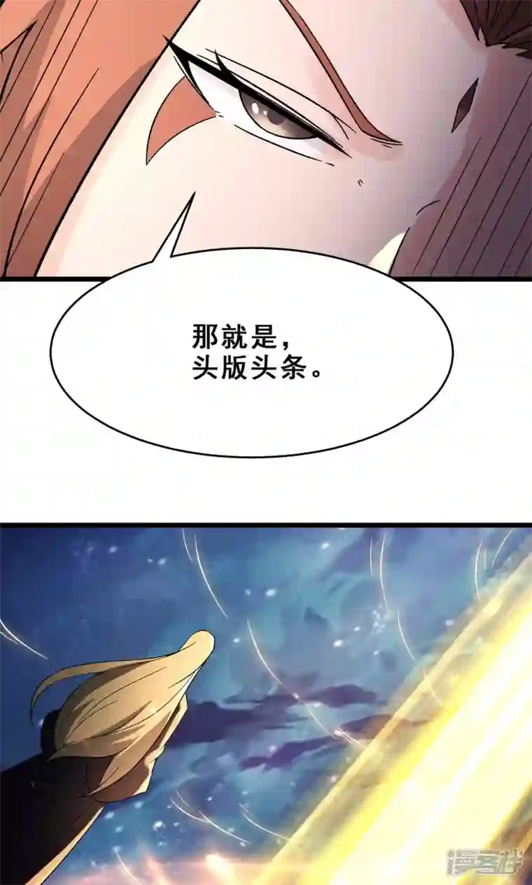 徒弟都是女魔头第110话 仙梯渡劫