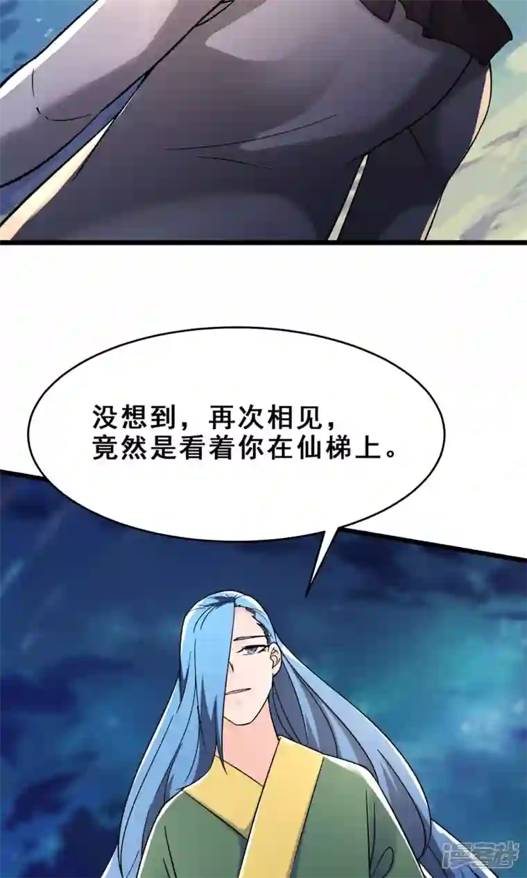 徒弟都是女魔头第110话 仙梯渡劫