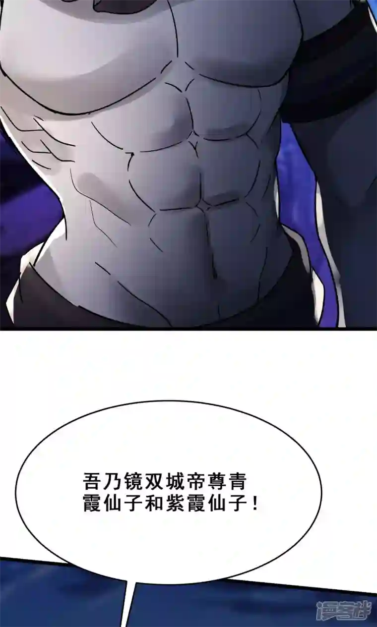 徒弟都是女魔头第110话 仙梯渡劫