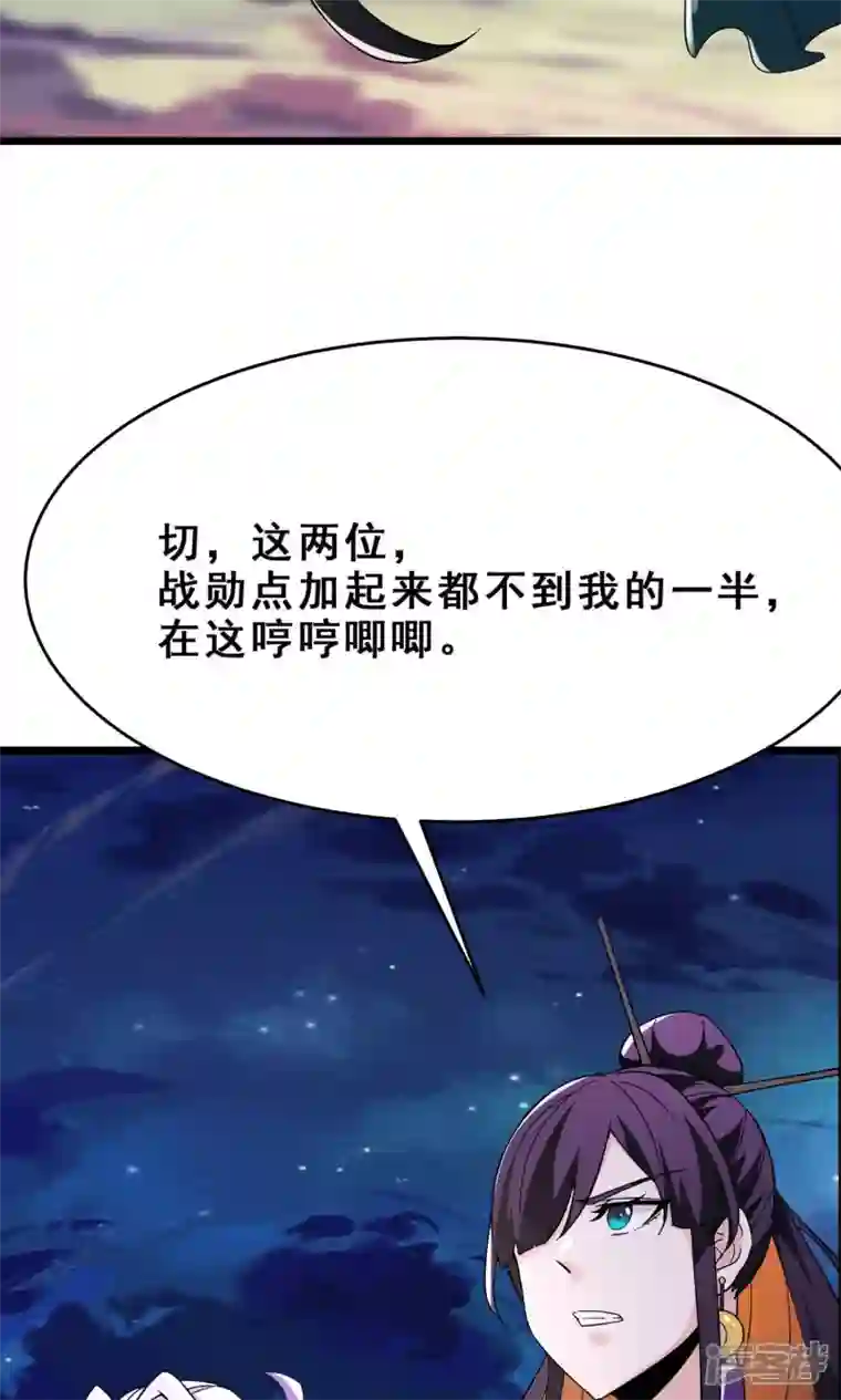 徒弟都是女魔头第110话 仙梯渡劫