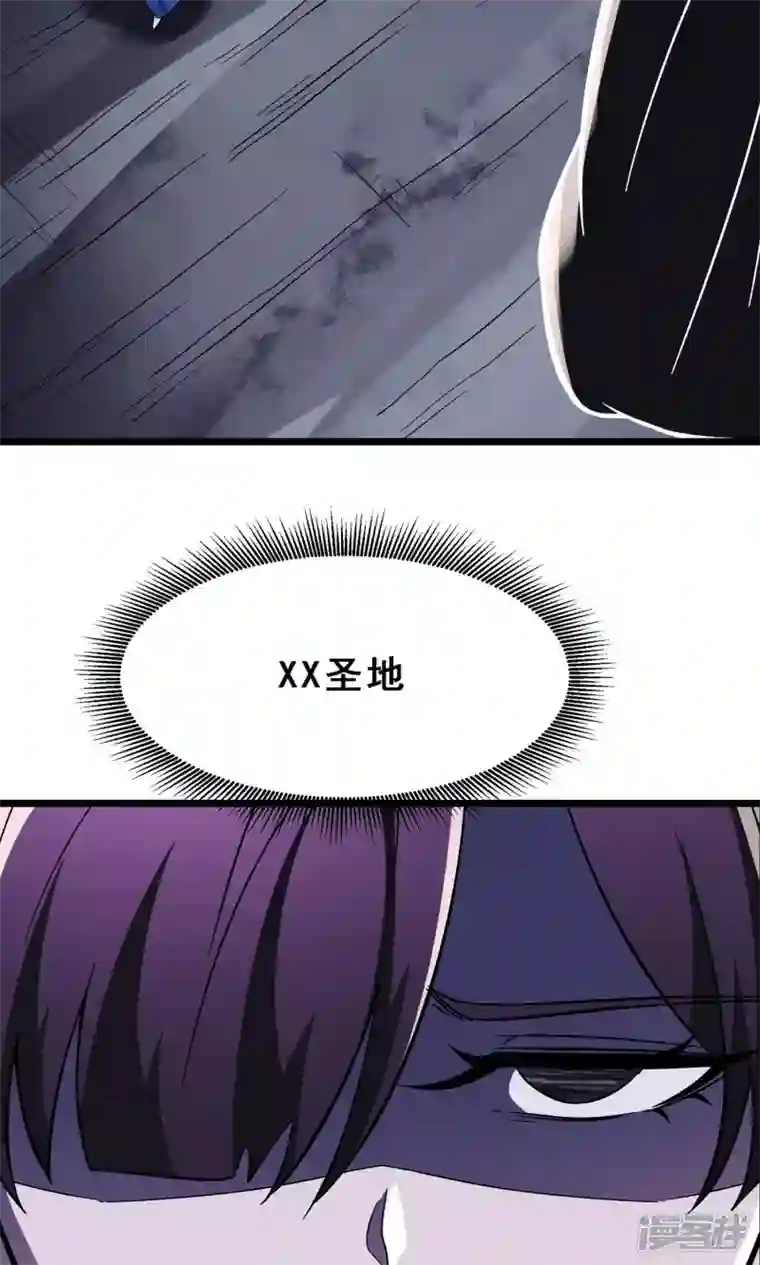 徒弟都是女魔头第110话 仙梯渡劫
