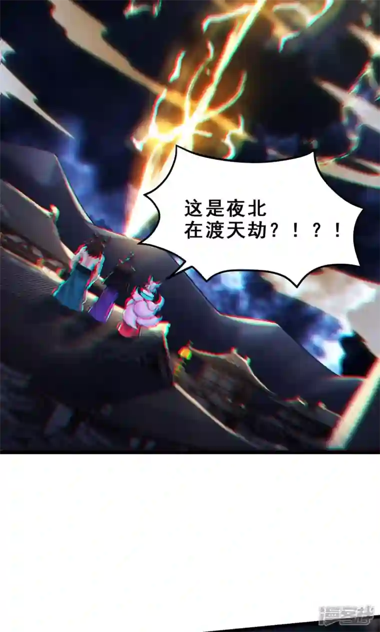 徒弟都是女魔头第110话 仙梯渡劫
