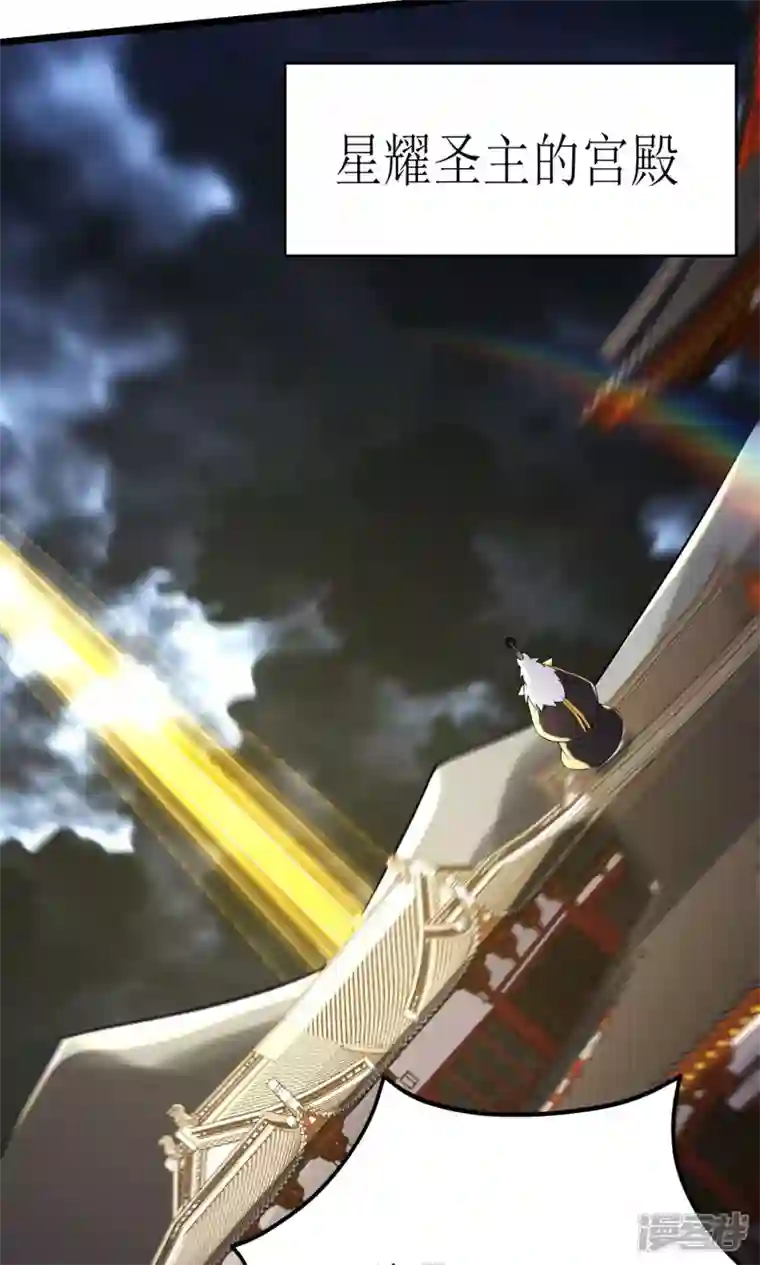 徒弟都是女魔头第110话 仙梯渡劫