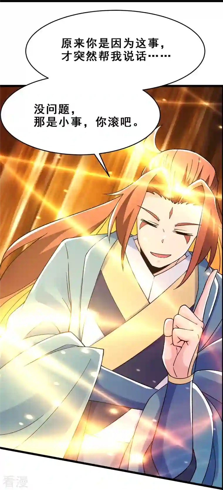 徒弟都是女魔头第111话 保护师尊登梯
