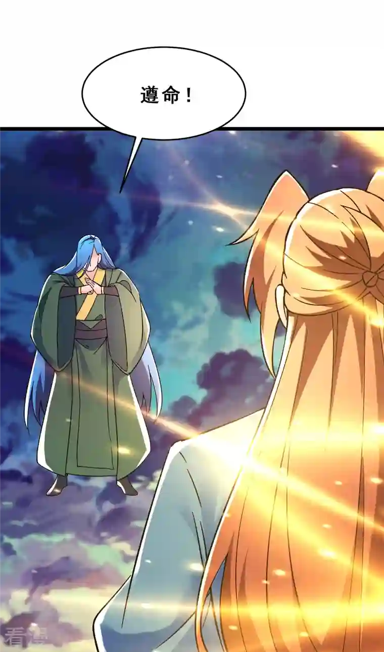 徒弟都是女魔头第111话 保护师尊登梯