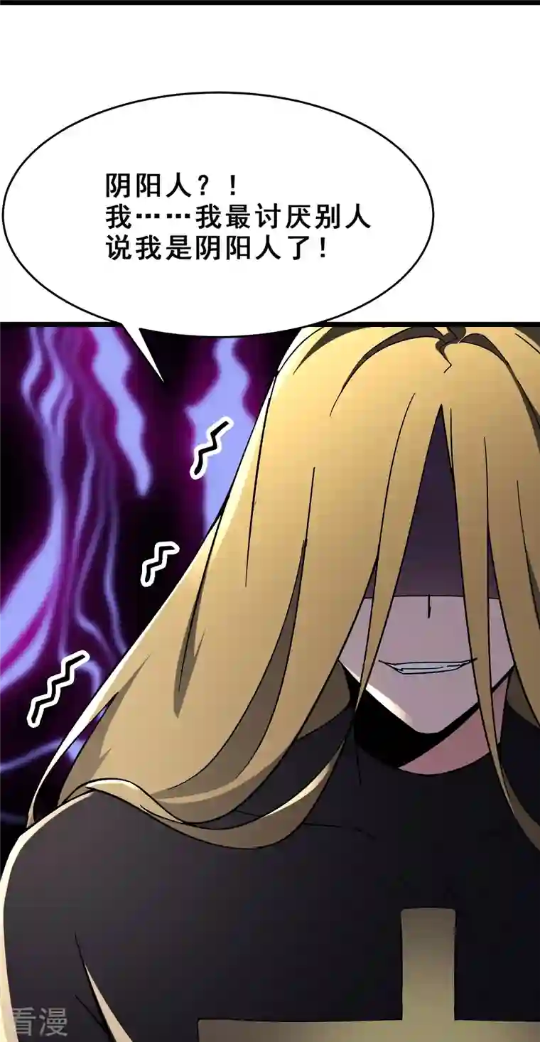 徒弟都是女魔头第111话 保护师尊登梯