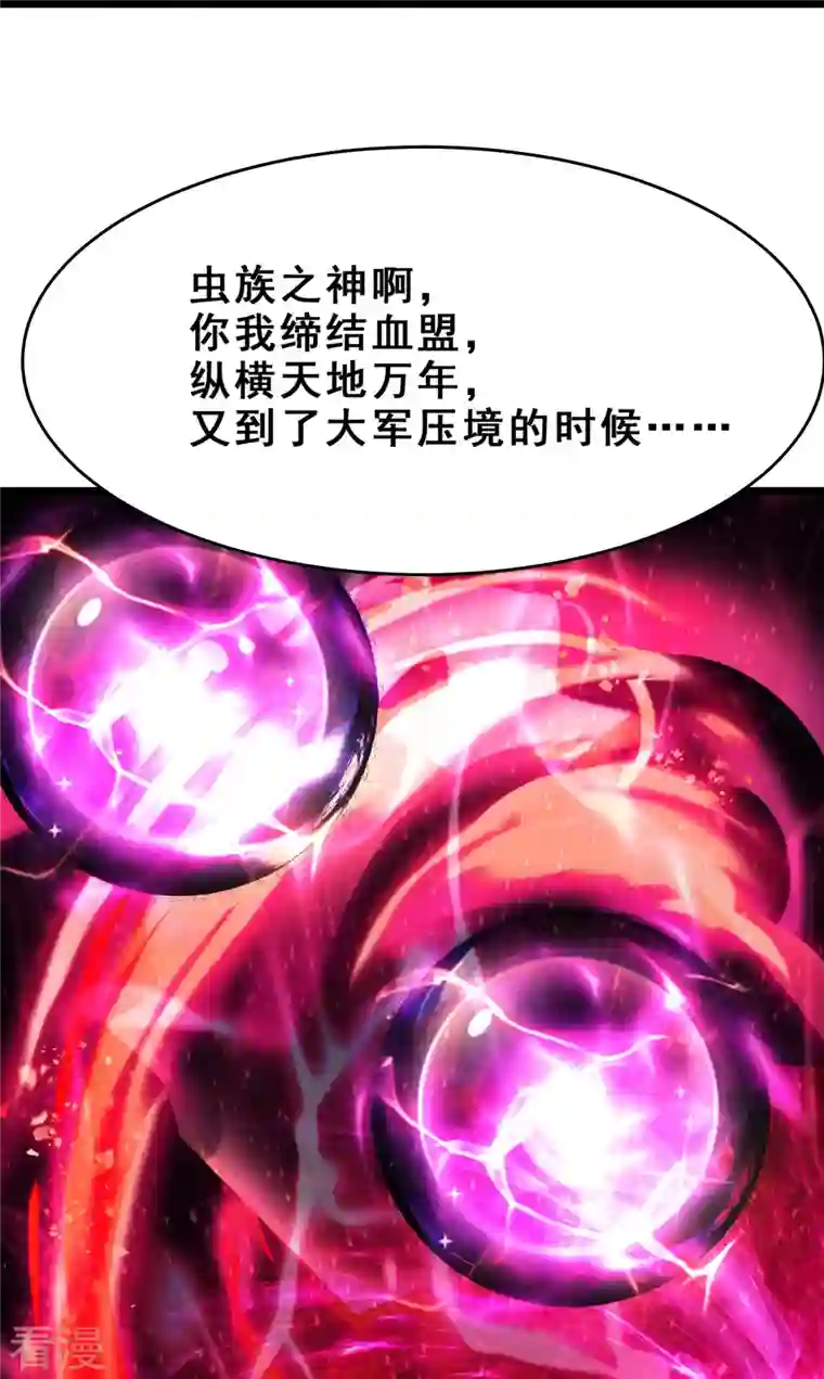 徒弟都是女魔头第111话 保护师尊登梯