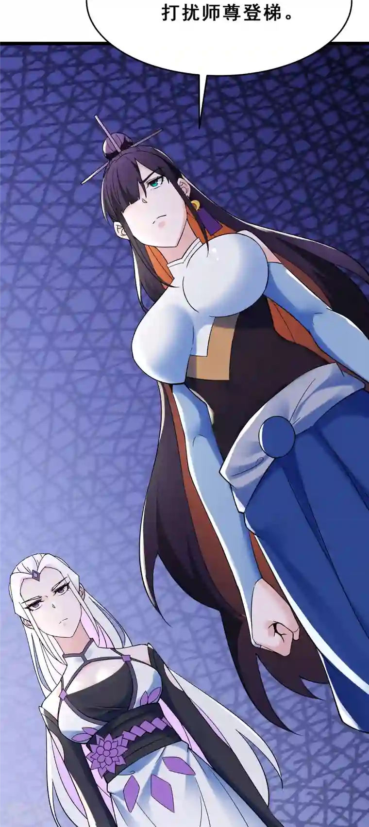 徒弟都是女魔头第111话 保护师尊登梯