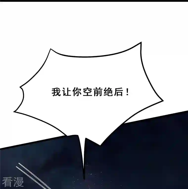 徒弟都是女魔头第111话 保护师尊登梯
